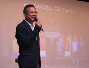 リスペクト忘れず 宗谷サッカー協会創立１０周年 村井ｊリーグチェアマンが講演 稚内プレス社