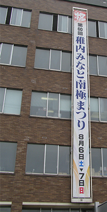 唐突な中止決定 みなと南極まつり 南極犬慰霊祭だけは実施 稚内プレス社