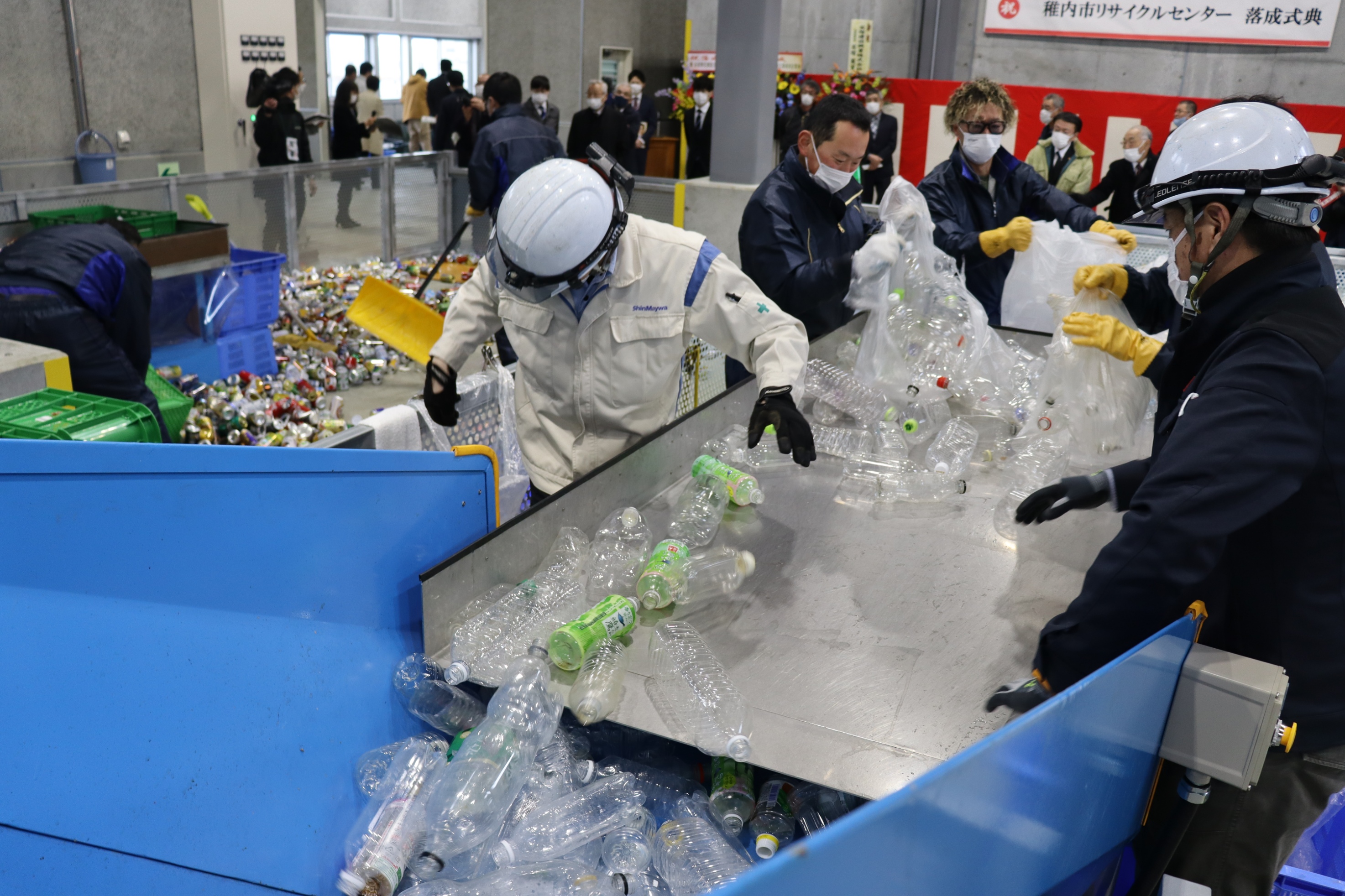稚内市リサイクルセンター