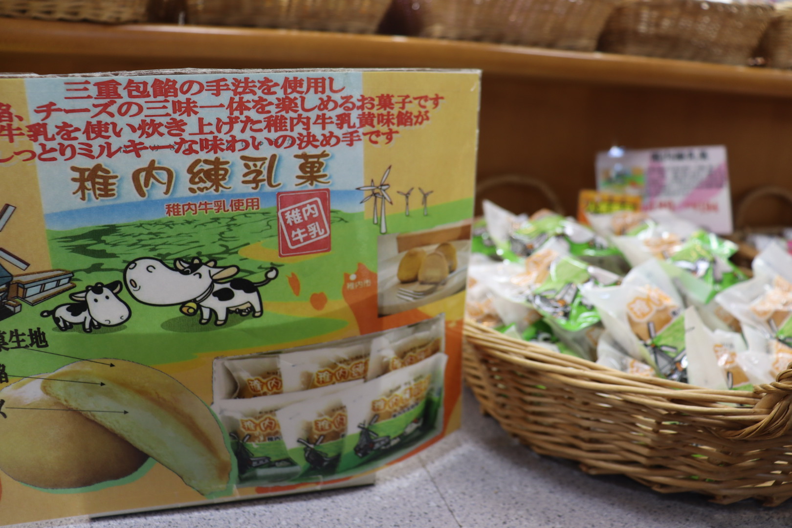 管内から唯一、小鹿出品 スイーツ 北海道菓子大博覧会 看板品の稚内