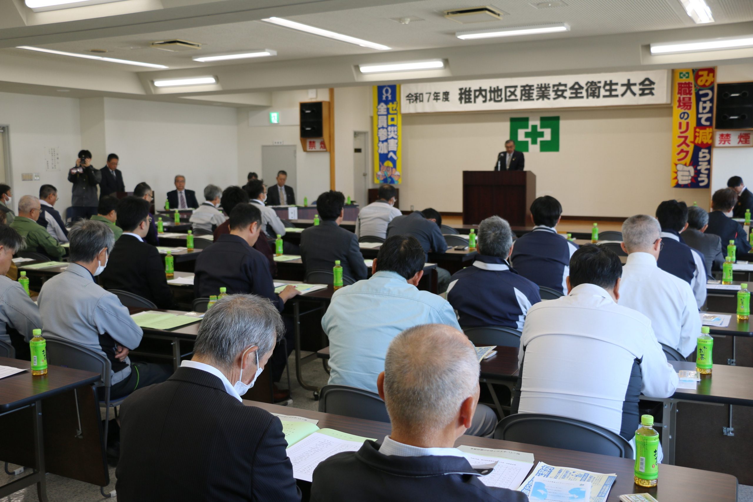 労働災害ゼロを誓う 稚内労働基準協会安全衛生大会 | 稚内プレス社