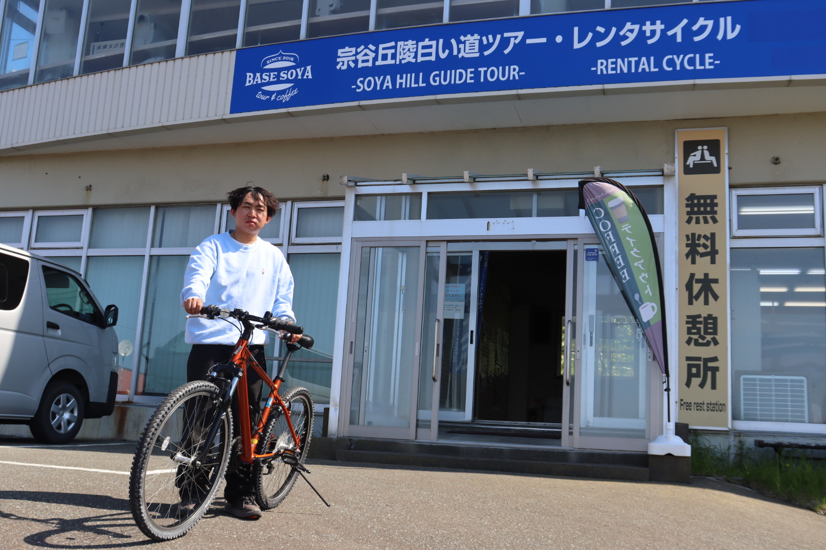 ベース宗谷が開設 宗谷岬 レンタサイクルなど | 稚内プレス社