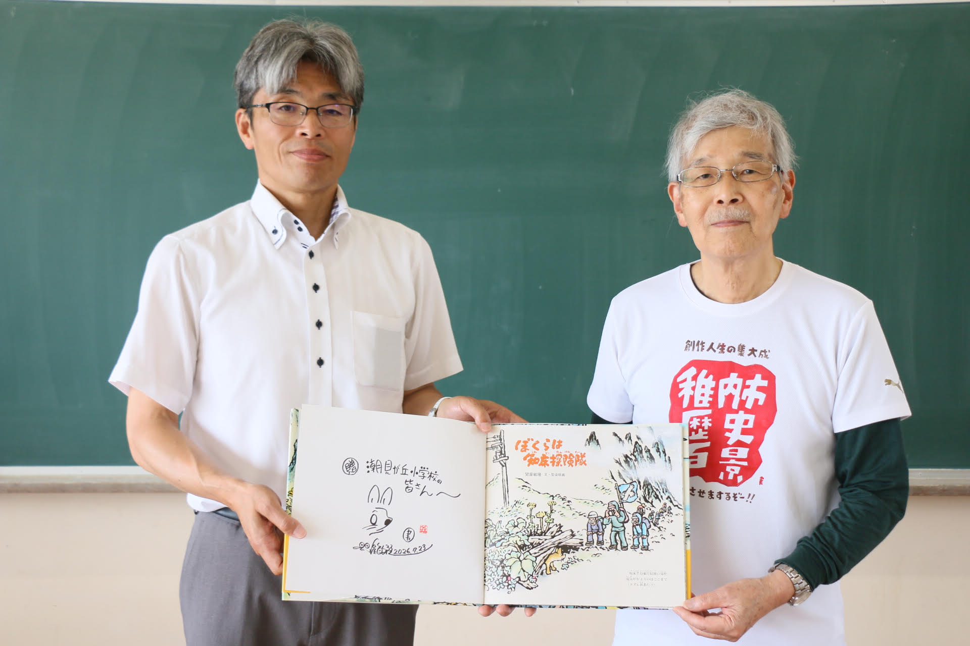 PHP研究所　いたずらこだぬき　作　花岡大学　絵　関屋敏隆 上梓した絵本贈る 関谷さん 市内の全小学校に | 稚内プレス社